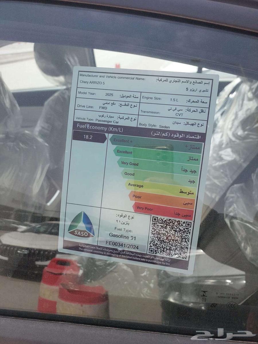 شيري اريزو 5 استاندر 202563225369045378112