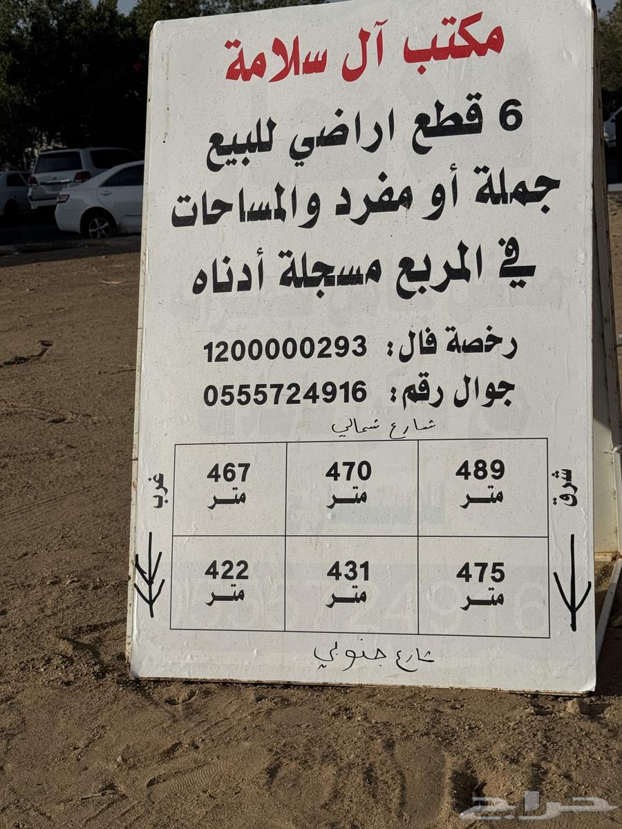 اراضي للبيع بنجران العريسة الشمالي63016084892034110