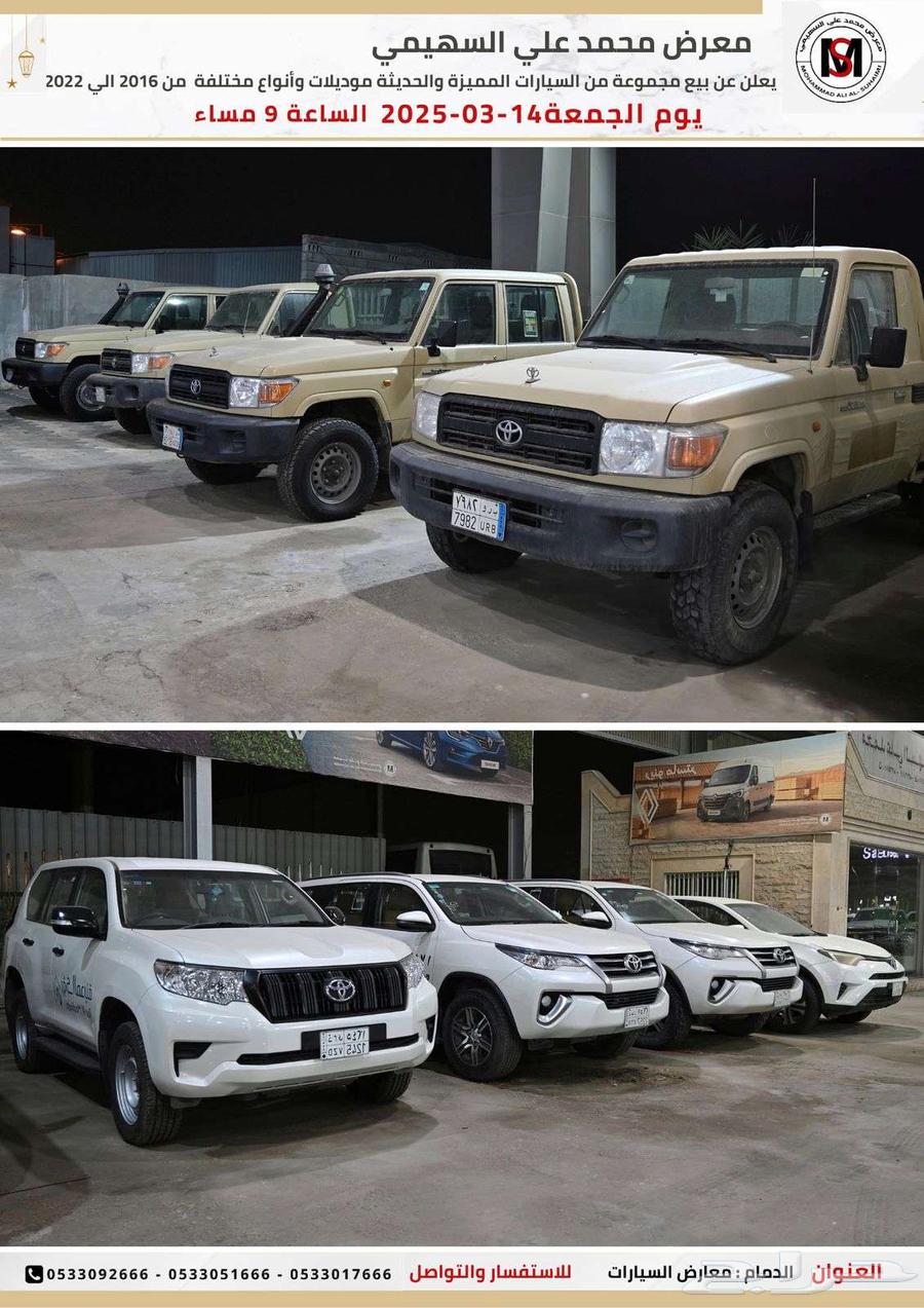 اعلان بيع سيارات مستعمله63224867918595111