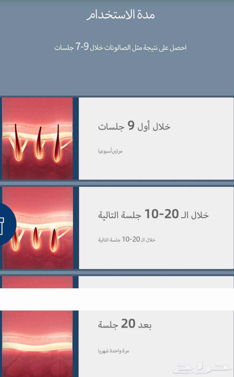 ليزر ملاي t17 لازالة الشعر63153433470466113