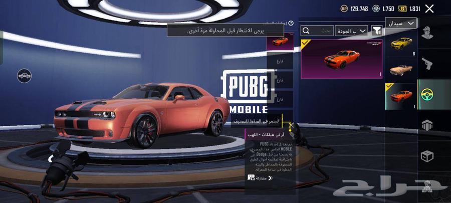 حساب ببجي اسطوري63500832377730112