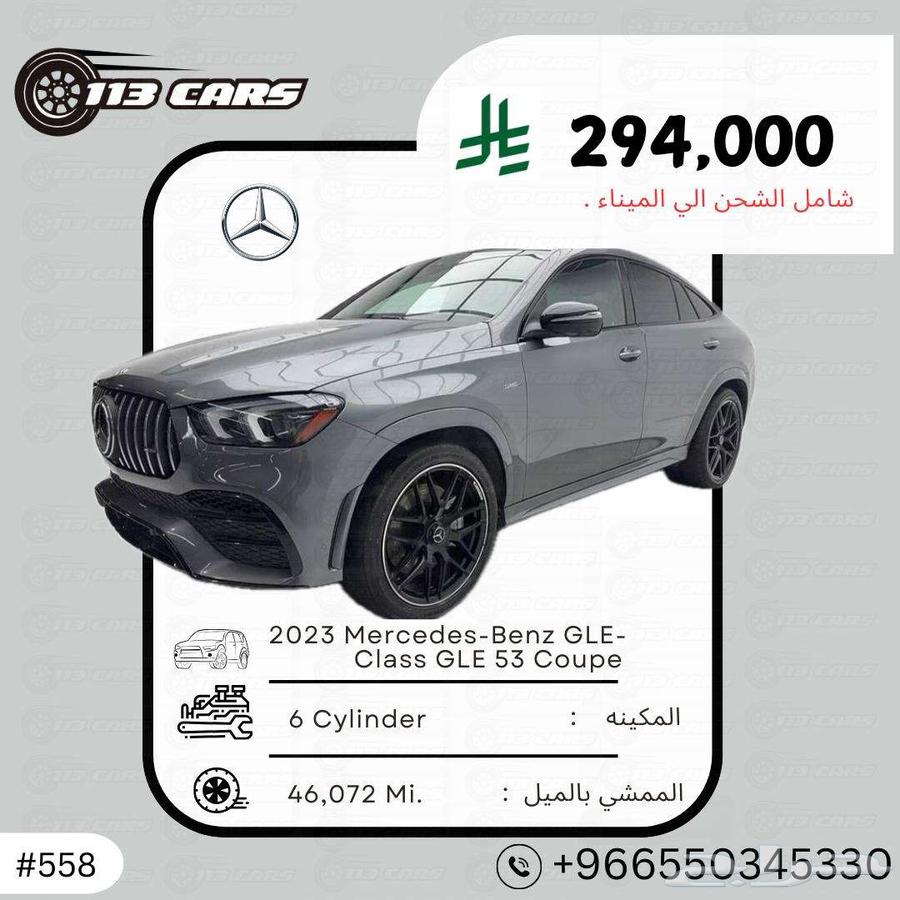 2023 Mercedes-Benz GLE-Class GLE 53 Coupe63225770411650113