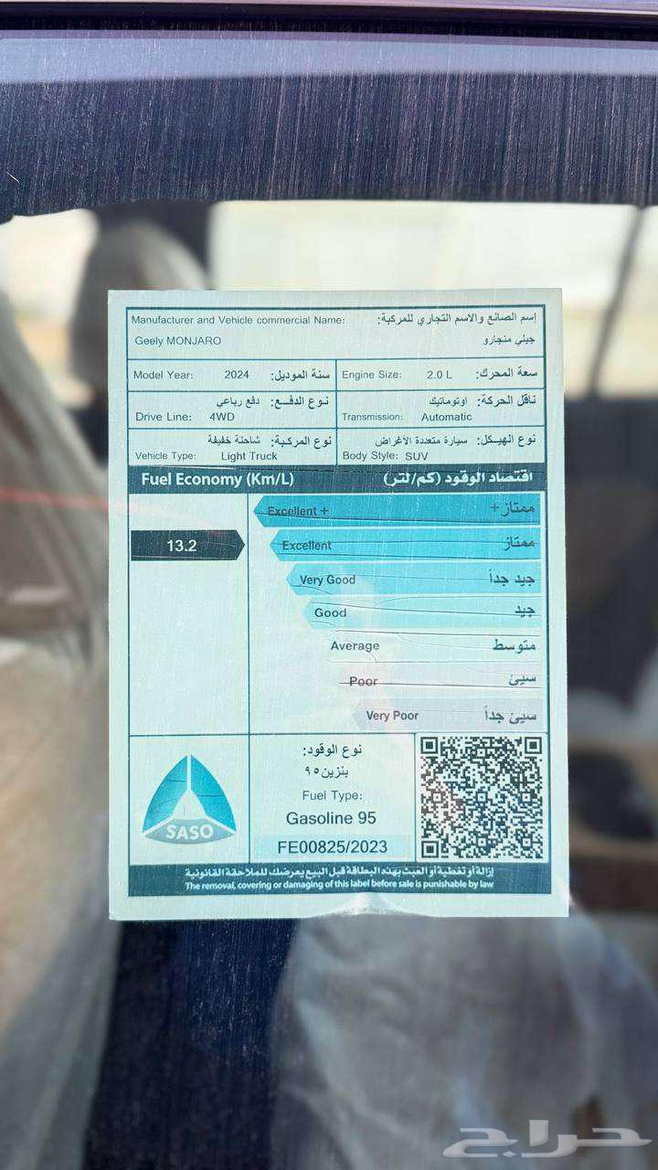 جيلي مونجارو فل كامل 202463222362049795114