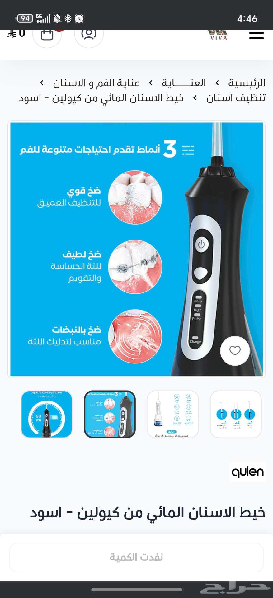 خيط الاسنان المائي من كيولين اسود63500110560514113