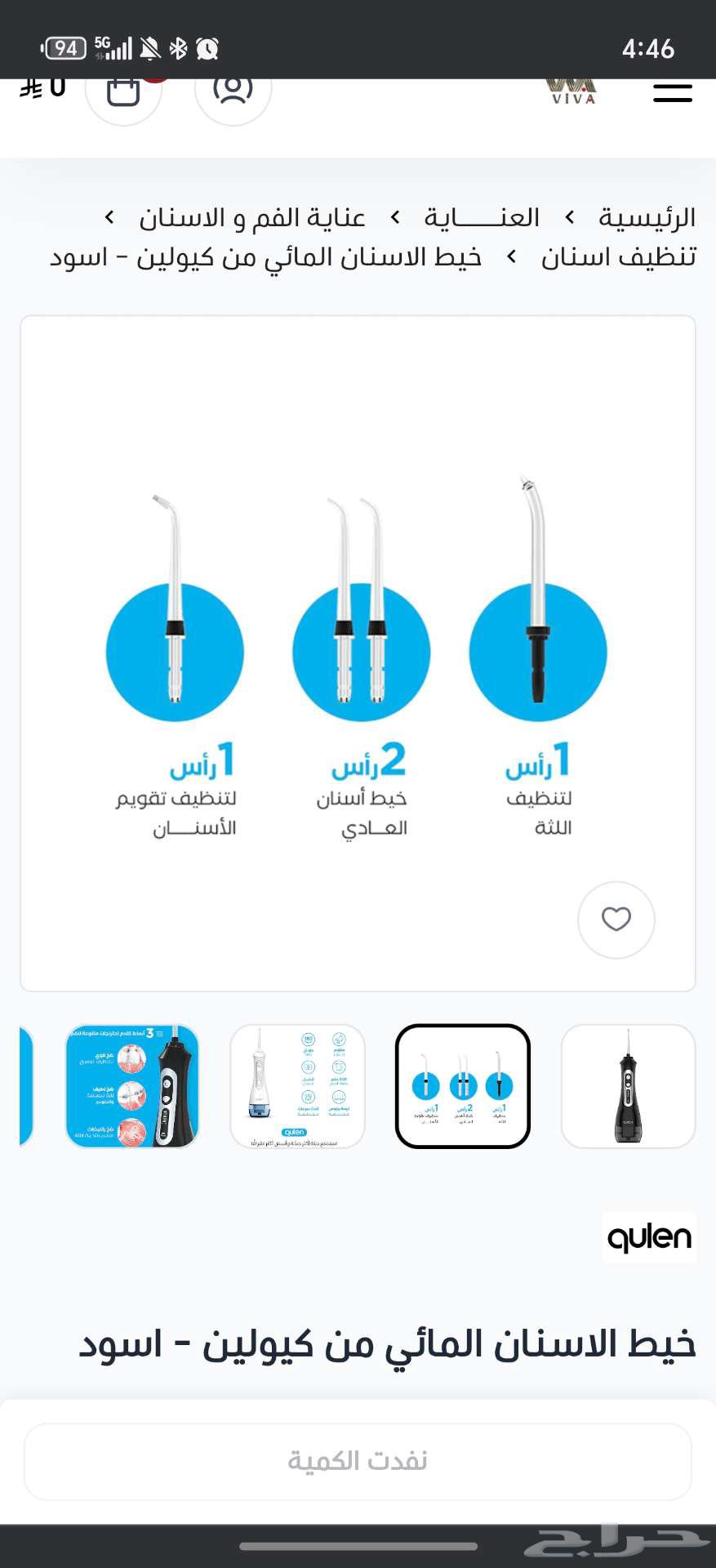 خيط الاسنان المائي من كيولين اسود63500110560514111