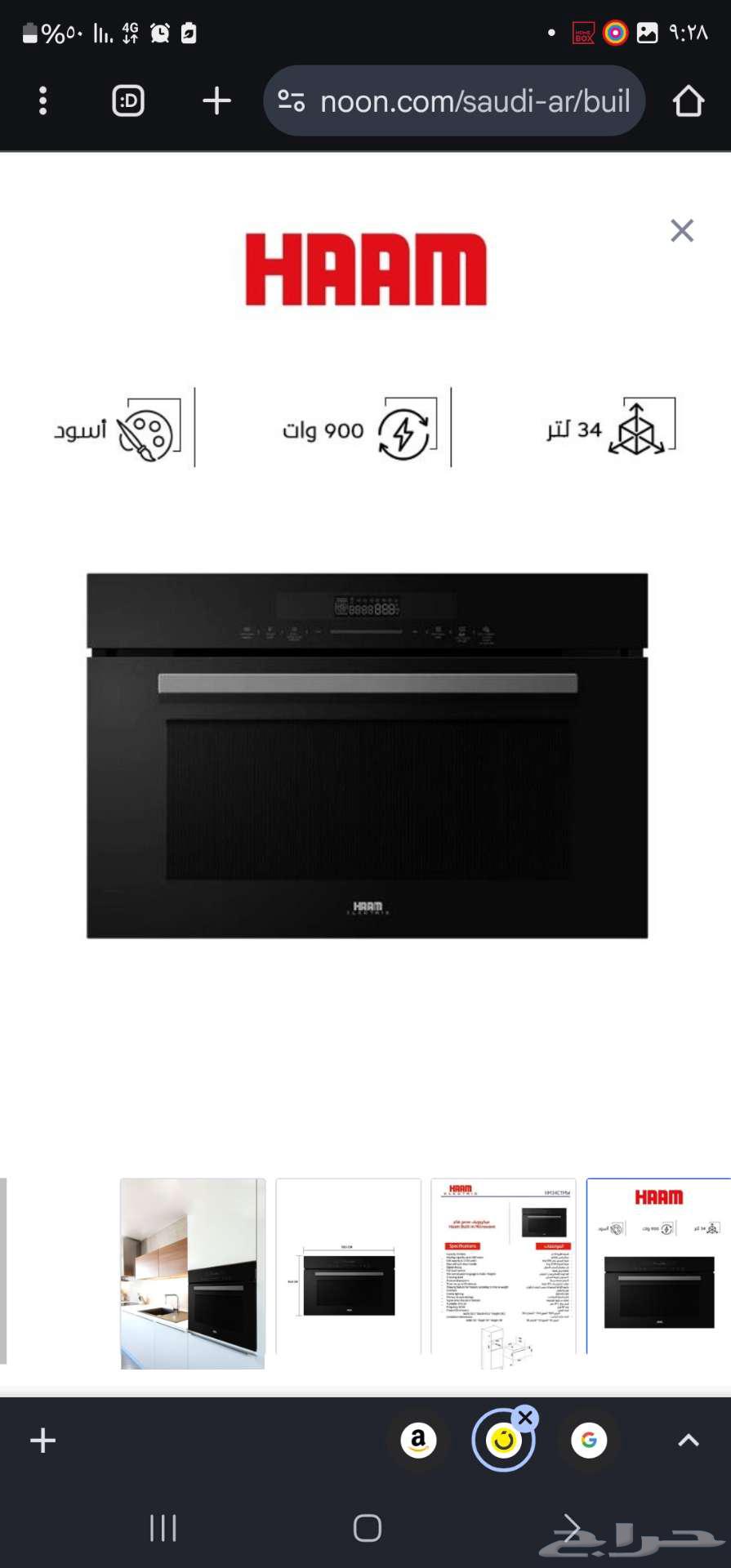 Built-in microwave oven - 34 liters new63150228458370111