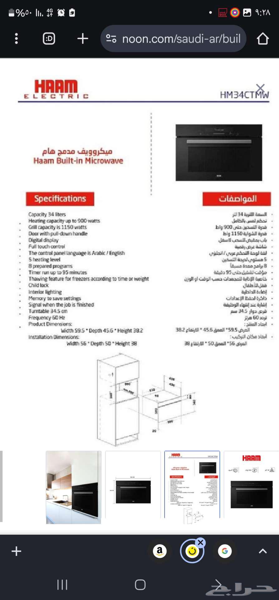 Built-in microwave oven - 34 liters new631502284583701129