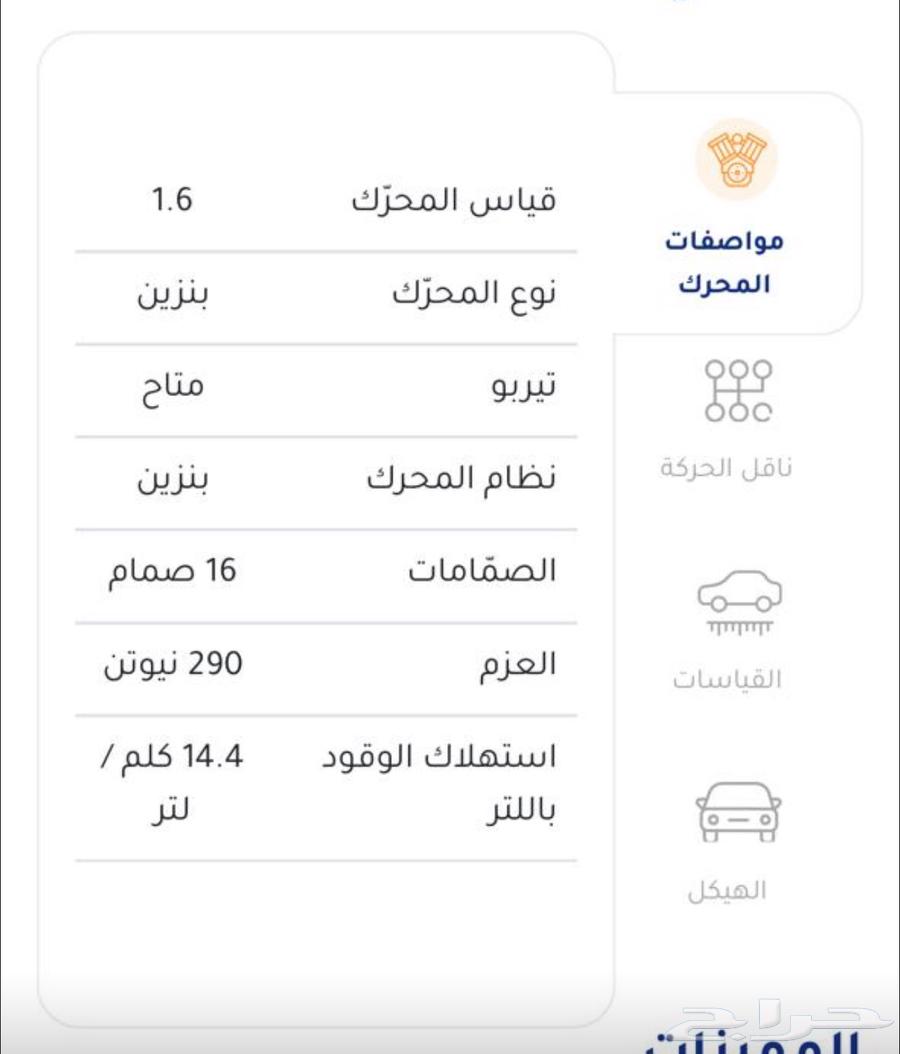 جيتور داشنك 2024 للبيع بدون مقابل63223903611521111