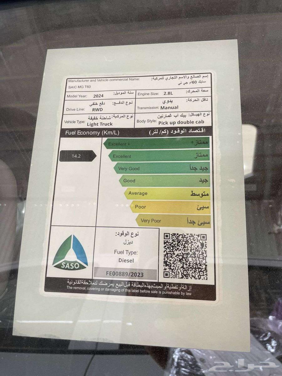 ام جي T60 2024 ديزل كاش قسط بخصم خاص63222859652994113