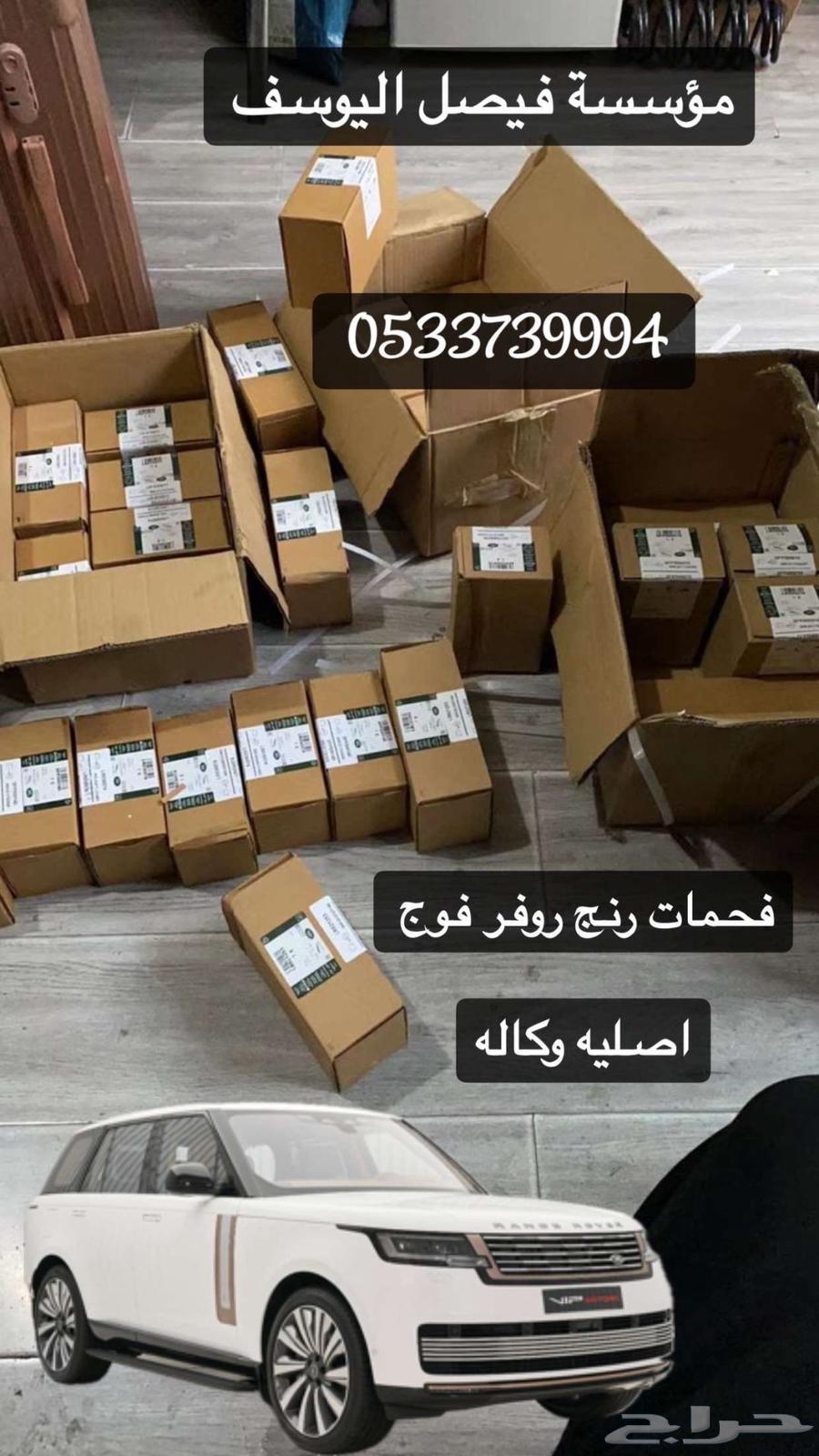 Original Range Rover FOG genuine batteries63223399047810111