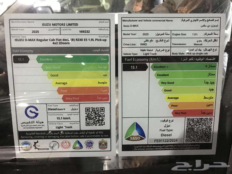 ايسوزو غماره جوانب بدون دبل ديزل 2025 كاش وتقسيط63224395008386111