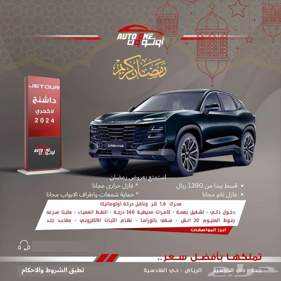 جيتور داشينج لاكجري فل كامل 2024 اقوي عروض نهاية العام63223394132867111
