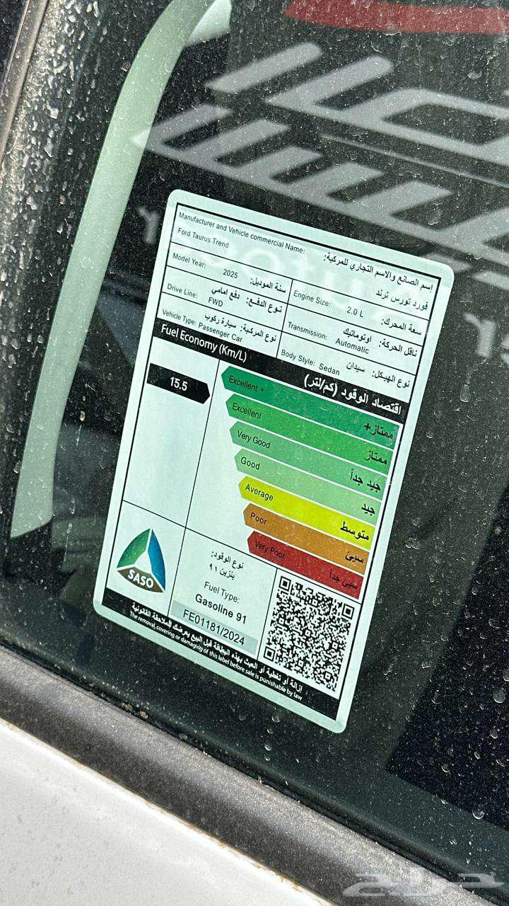 تورس ترند 2025 ابيض63218839151873114