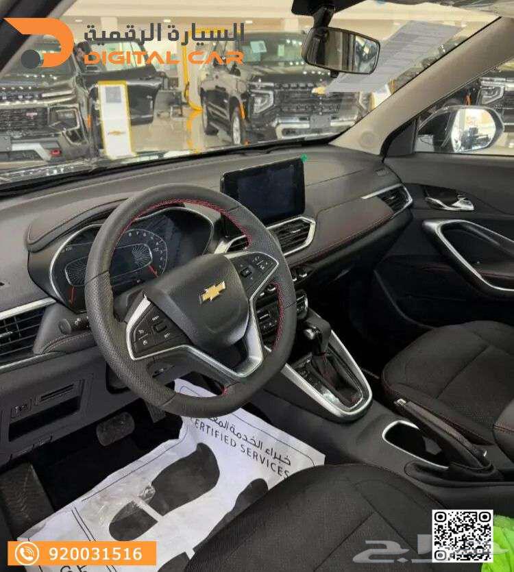 Chevrolet Grove Half Full 2025, get ready for a change with our services63220876764291114