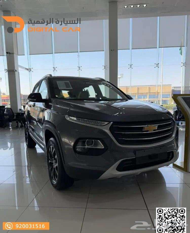 Chevrolet Grove Half Full 2025, get ready for a change with our services63220876764291111