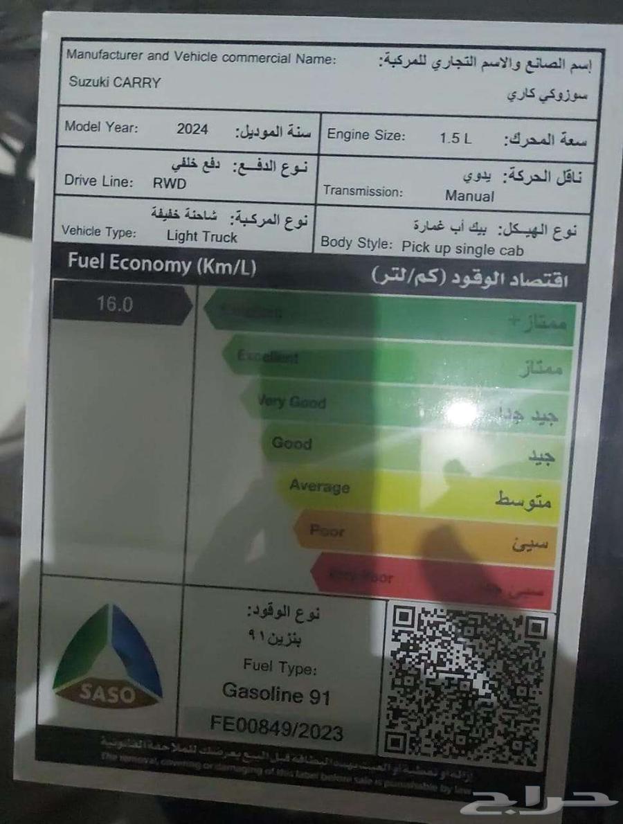 سوزوكي كاري دباب بيك اب بنزين 2024 (خصم خاص لمبيعات جملة)63218332626050111