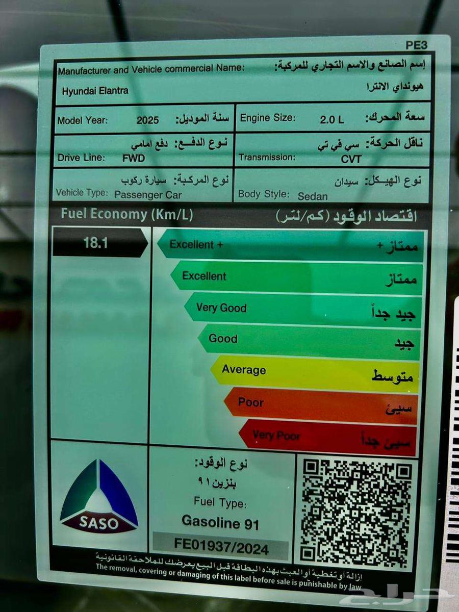 هيونداي النترا سمارت بلس 2025 لتمويل البنوك - كاش63219857289090111