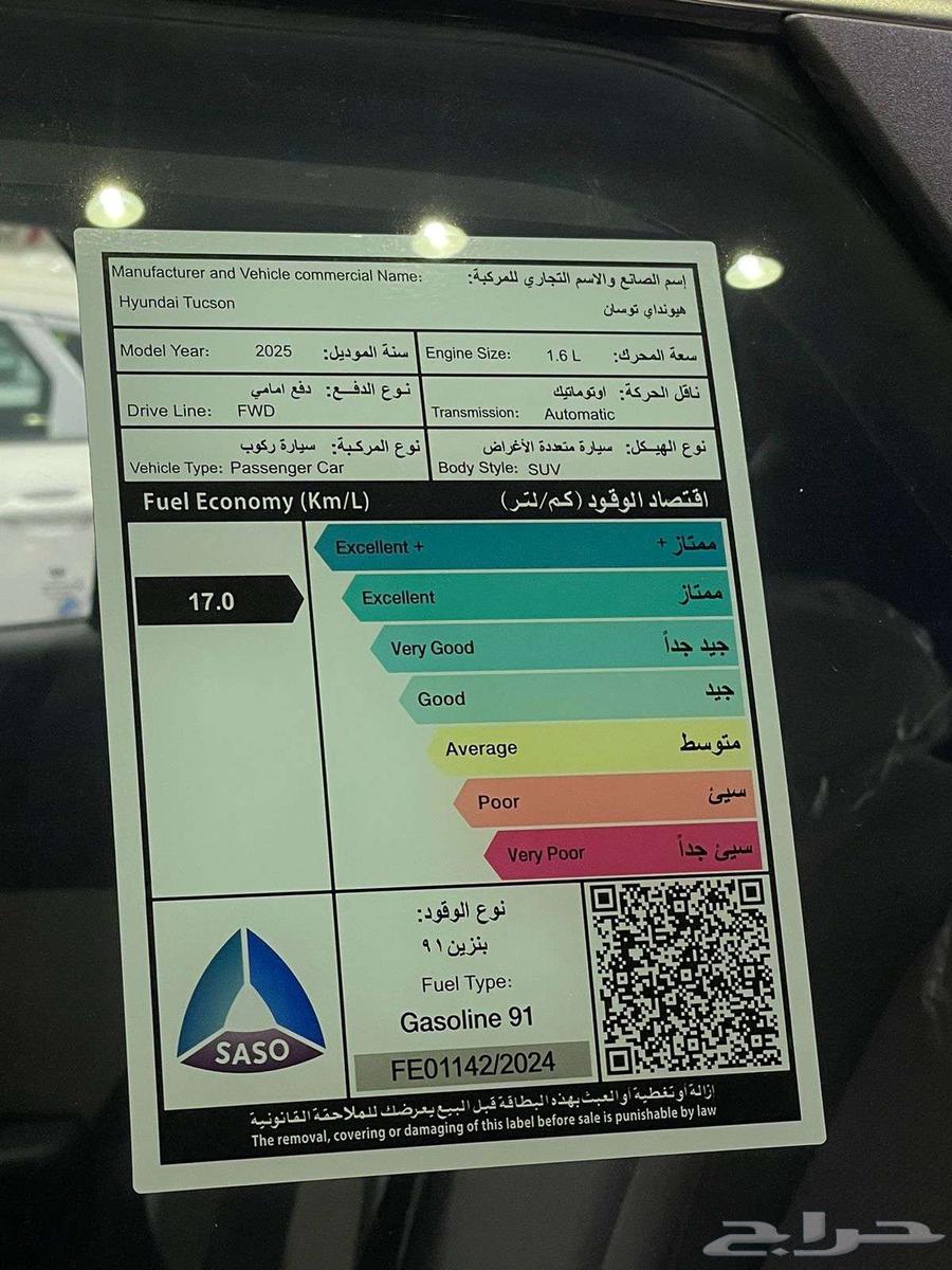 هيونداي توسان كمفورت 2025 كاش وتمويل63219371147394113
