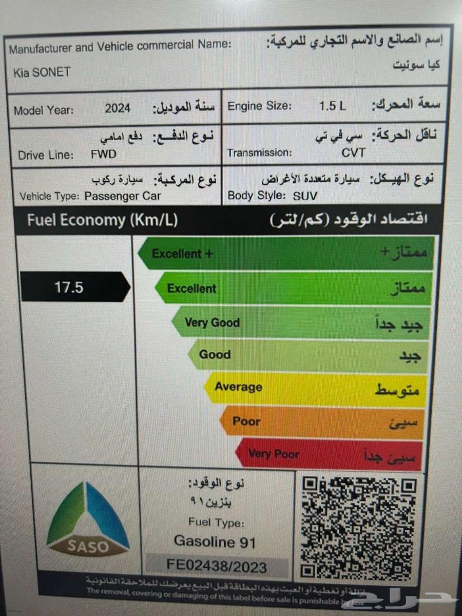 كيا سونيت استاندر مطور 2024 لتمويل البنوك - كاش63219371840643114