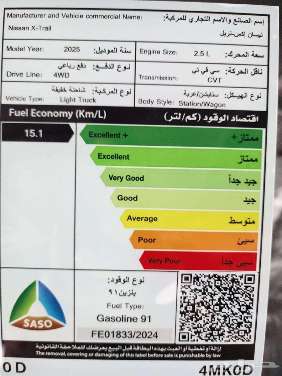 نيسان اكستريل 5 راكب موديل 2025 بدون دبل63222394571395114