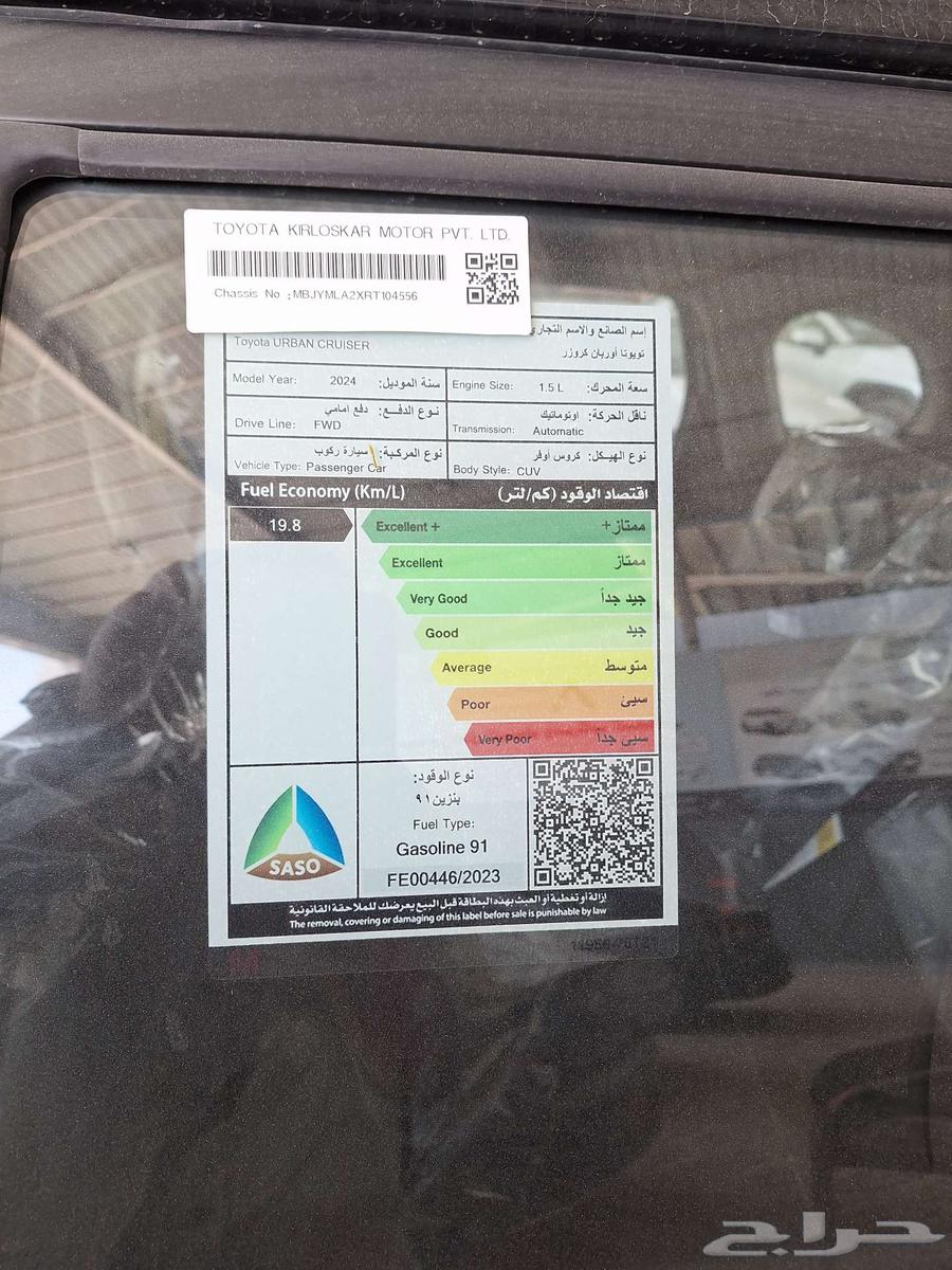 Toyota Urban 2025 full option, 1.5 engine, cash and installment available63220844995969114