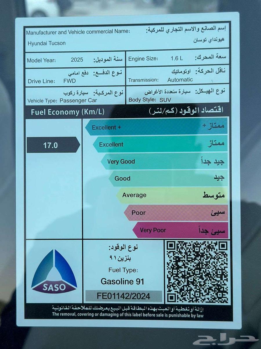 Hyundai Tucson Smart 1.6 and Comfort 2025, installments and cash63221381334275112