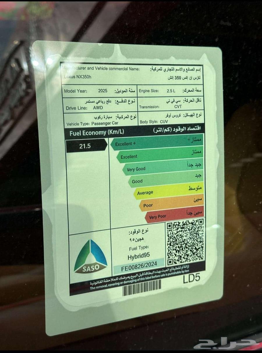 لكزس NX 350 AH عروض رمضان موديل 2025 الاقل سعرآ63218332668289114