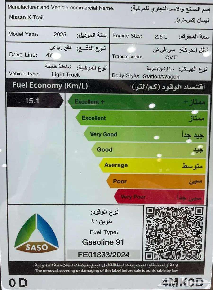 Nissan Extreel fully loaded 202563220376557699114