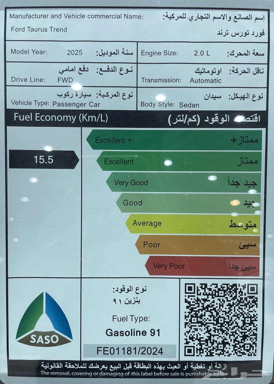 فورد تورس تريند 2025 كاش و اقساط جميع البنوك63219857351682114