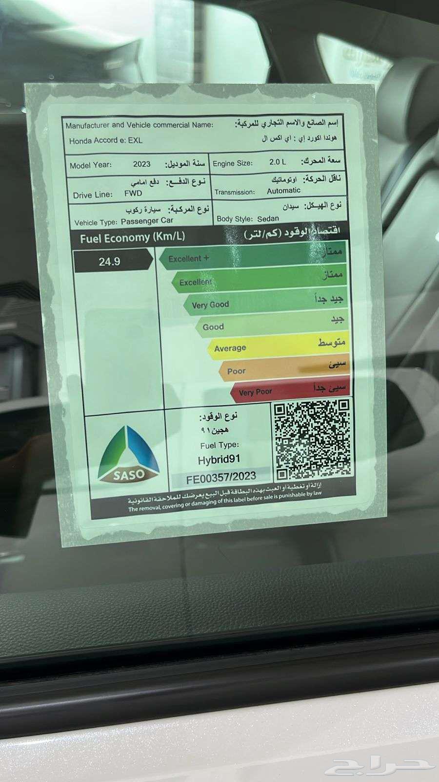 هوندا اكورد EXL هايبرد 2023 كاش او تقسيط63219869891074112