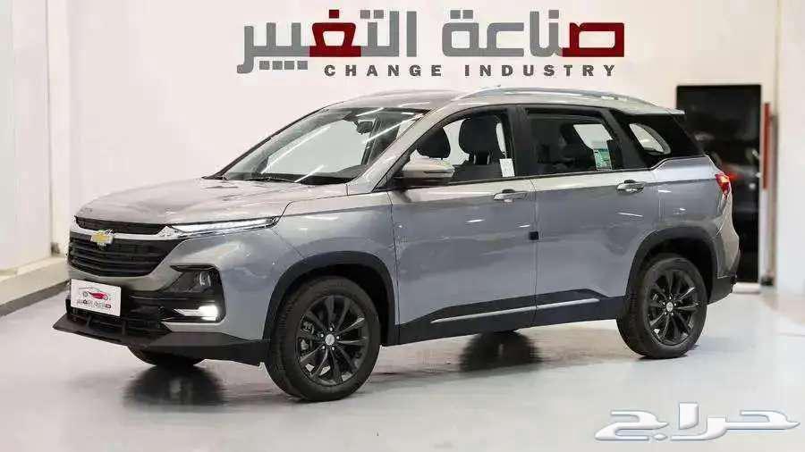شيفرولية كابتفيا 2025 جميع الفئات بسعر مميز كاش واقساط63219368507778111