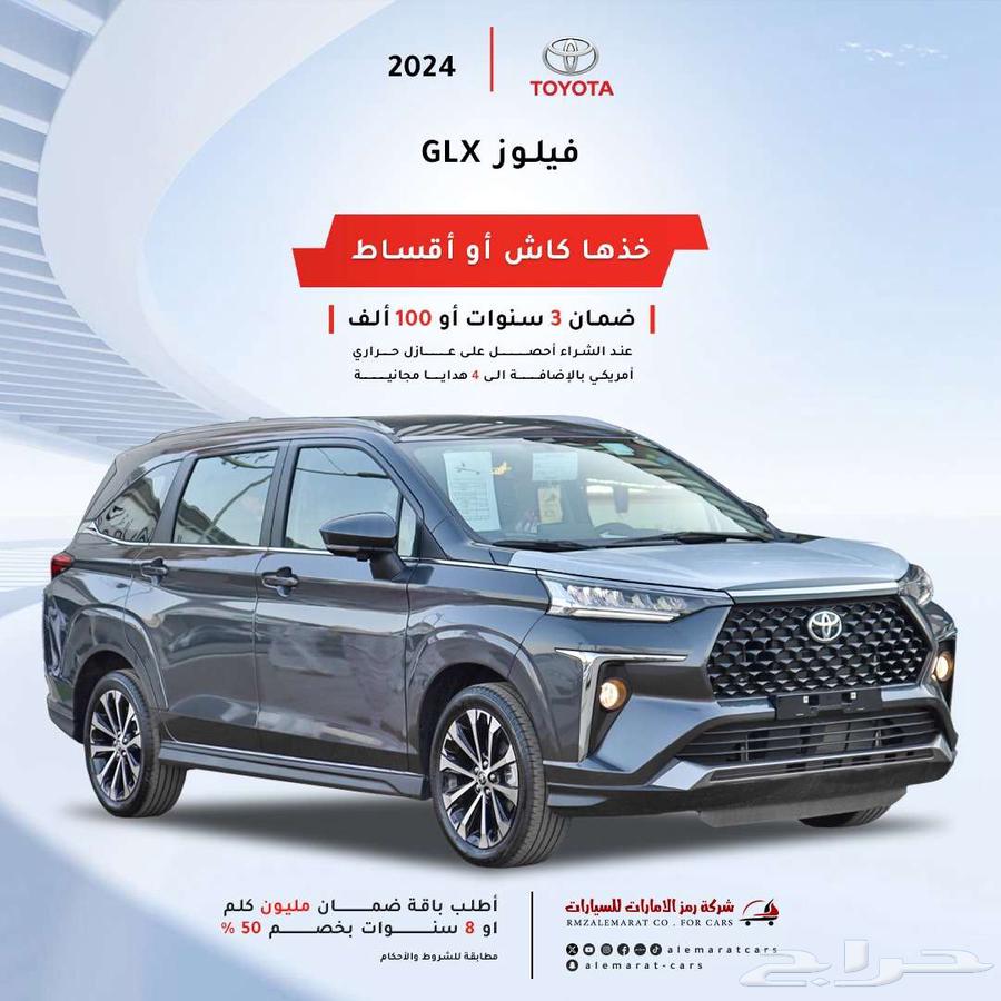 تويوتا فيلوز 1.5 GLX بنزين 2024 سعودي عروض مبيعات بنوك63221907648770111