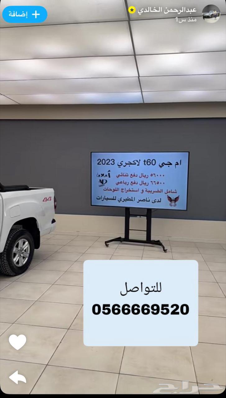 ام جي T60 غمارتين دبل وبدون دبل بنزين اوتوماتيك63368964127874111