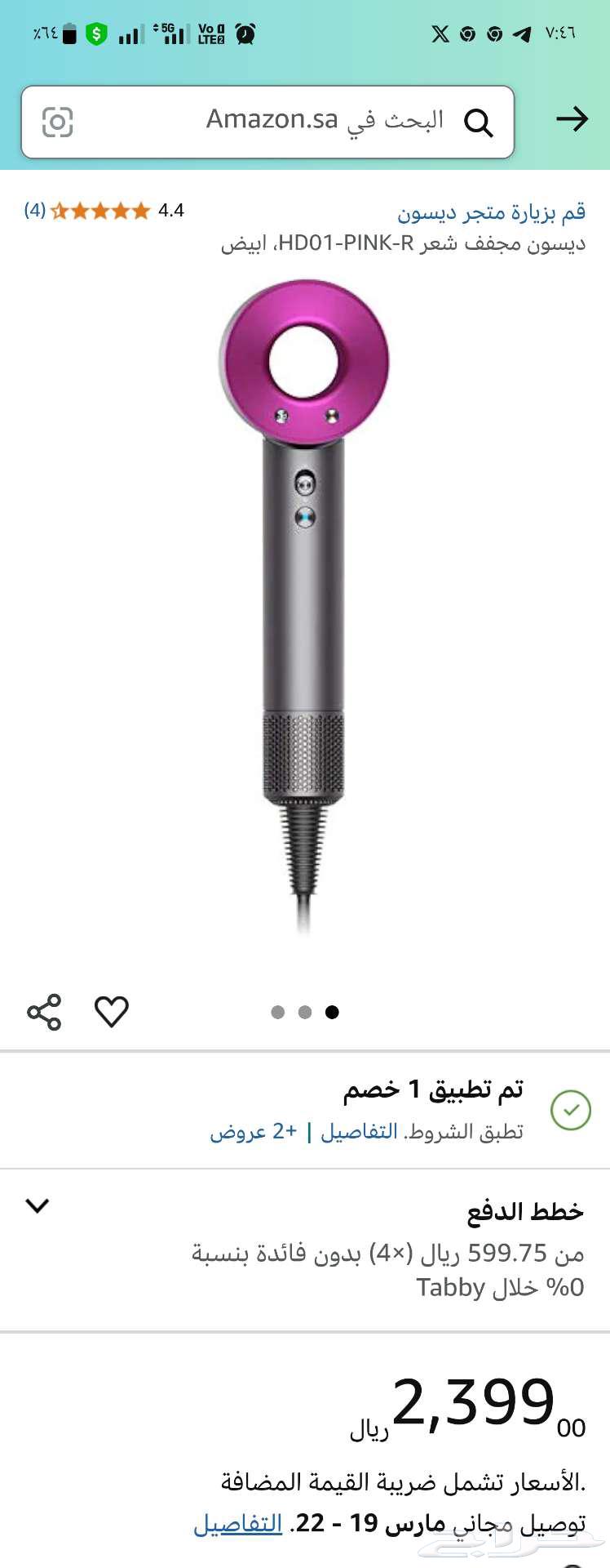استشوار دايسون Dyson63146047393409113