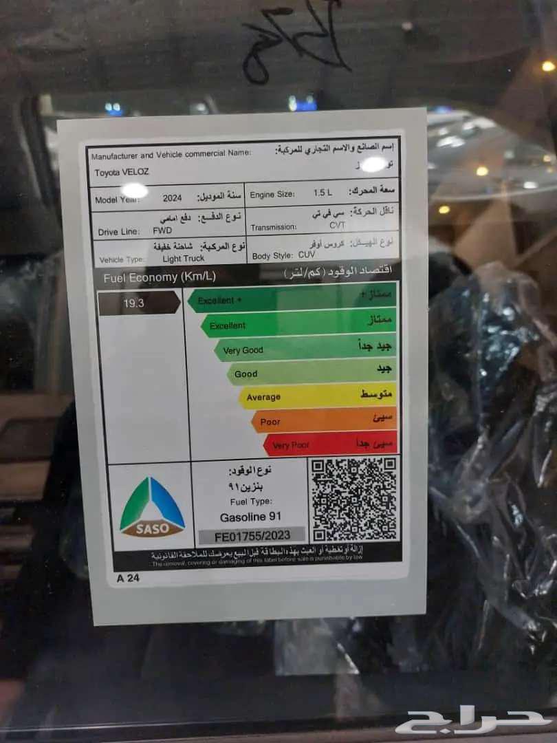 Toyota Vios 2024 lowest price63218866287491114