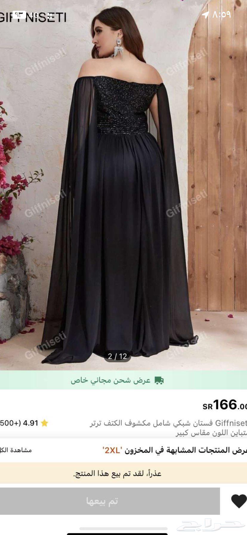 Al-Qadisiyah soup63145069343745112