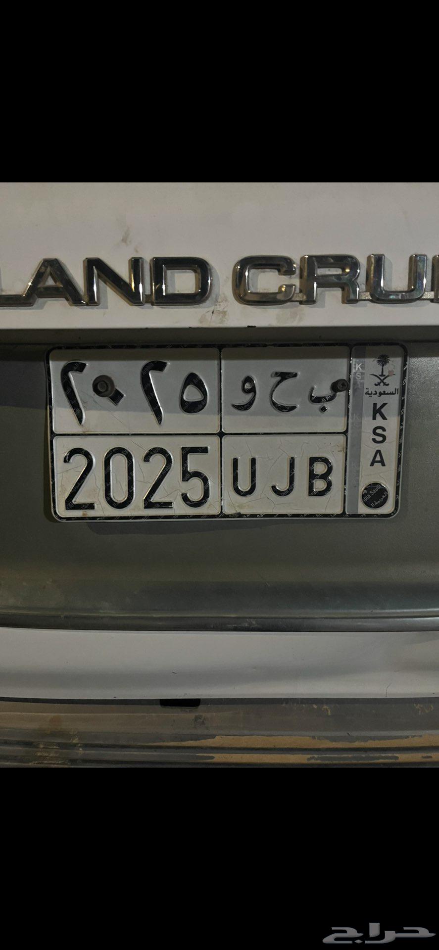 A distinctive car plate for the year 202563213459580161110