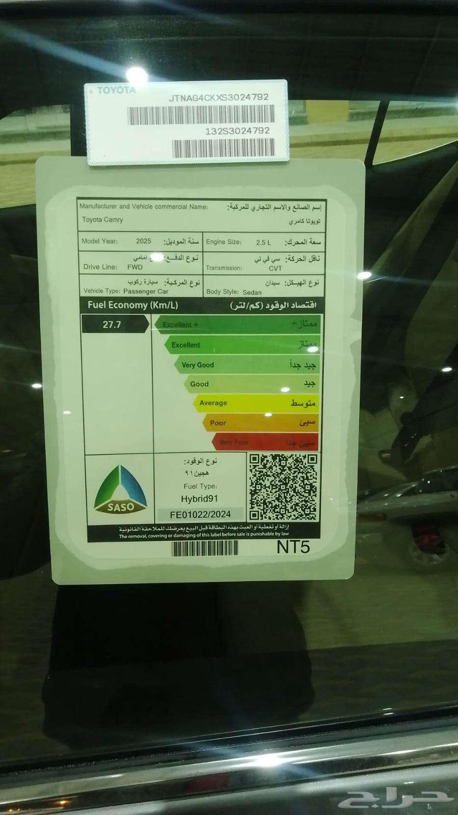 تويوتا كامرى EPLUS هايبرد تيتانيوم 202563218375177729112