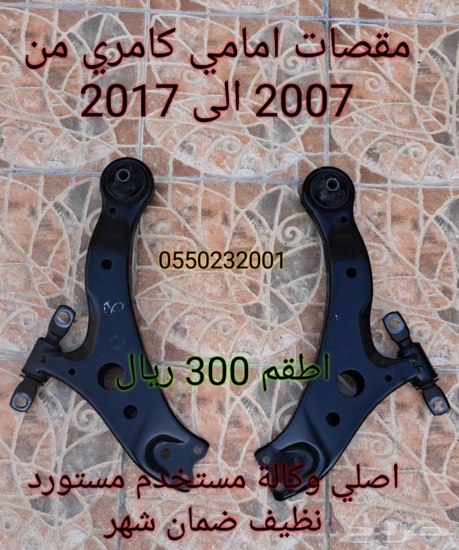 Original and replacement camera shutters and scissors from 2012 to 201763216871290627111