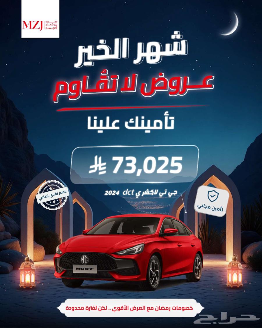 Charity Month Discounts - GT Comfort - Luxury 202463216370284291111
