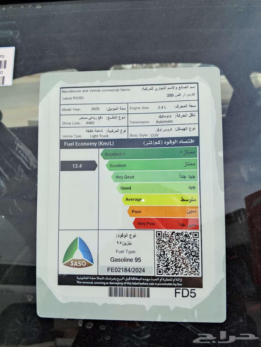 لكزس RX350 BB موديل 2025 لدي الصفح الاقل سعرا63214934979971114