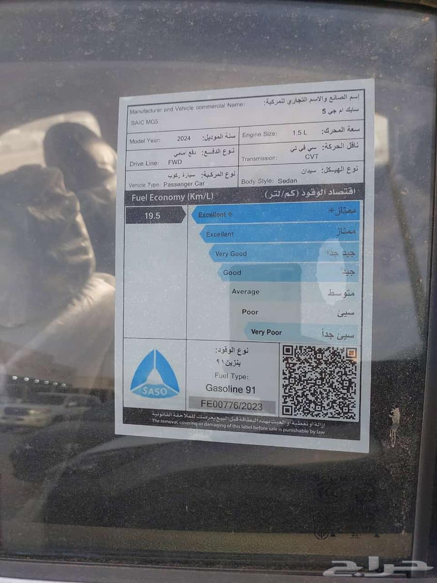 ام جي 5 MG5 كمفورت 202463214438079745111