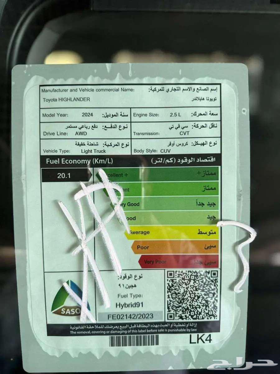 تويوتا هايلاندر GLE 202563218366795649114