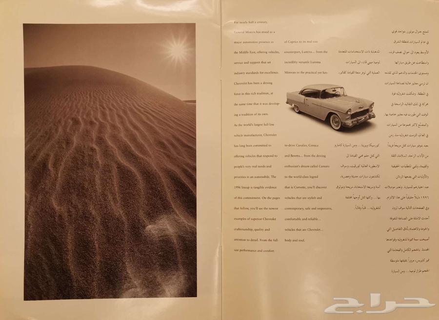 ( مباع ) كتالوج سيارات شيفروليه 199663218353628803111