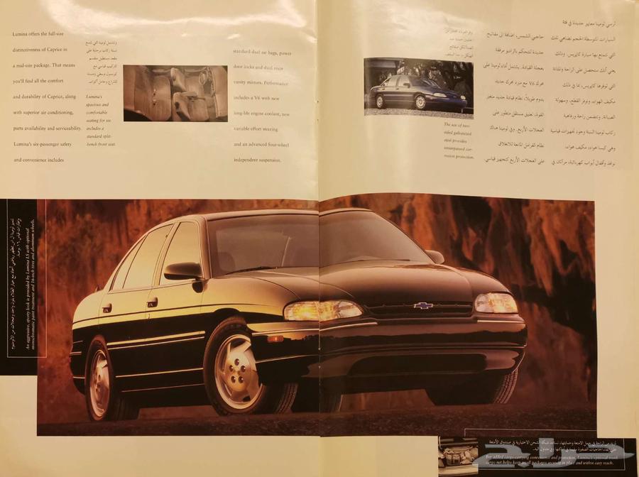( مباع ) كتالوج سيارات شيفروليه 199663218353628803113
