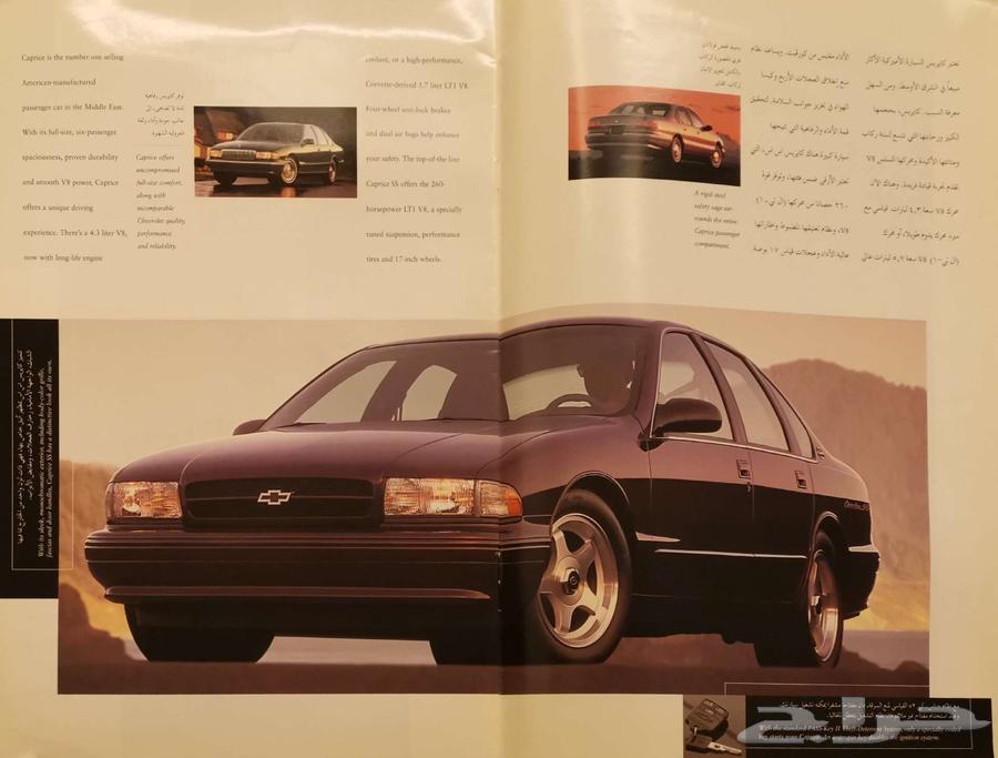 ( مباع ) كتالوج سيارات شيفروليه 199663218353628803112