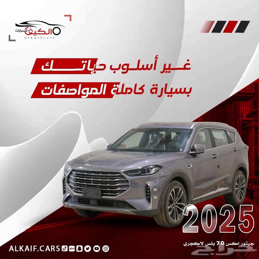 جيتور داشينج 2025 كاش واقساط جميع الفئات والالوان63216369951105111
