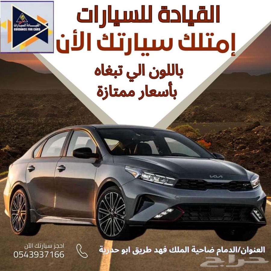 كيا سيراتو استاندر ماكينه 1.6عروض وتخفيضات القيادة للسيارات632163774447391115