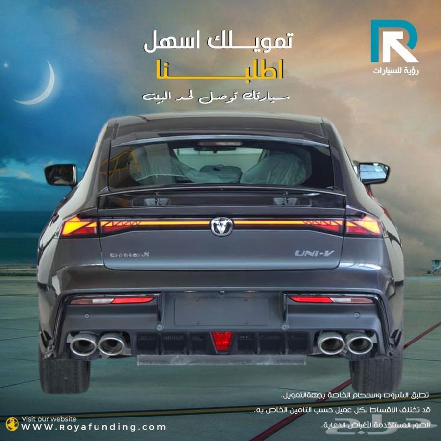 شانجان UNI-V Sport موديل 2025 _رواتب_تبدأ_من_360063216373525378112
