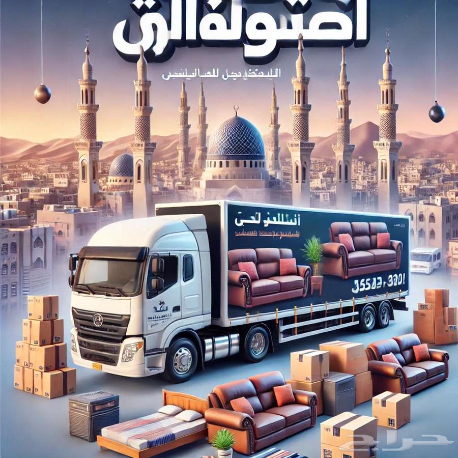 Furniture transfer in Hofuf and Al-Mubarraz Furniture transfer630204824181781113